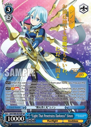 ’Light That Penetrates Darkness’ Sinon (SP) (Serial Numbered) (80076) [SAO/S80] - Weiss Schwarz Single