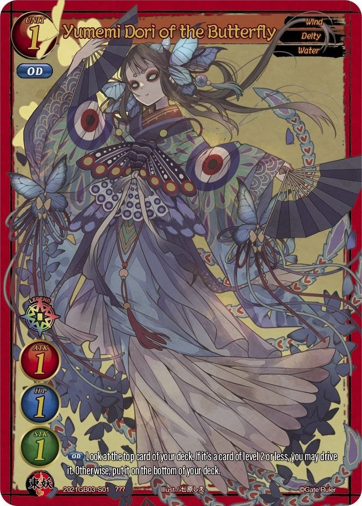 Image for Yumemi Dori of the Butterfly (2021GB03-S01) (Aces of the Cosmos, Assemble!) - Gate Ruler