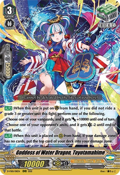 Goddess of Water Dragon Toyotamahime (1011) [D-VS01] - Cardfight Vanguard Single