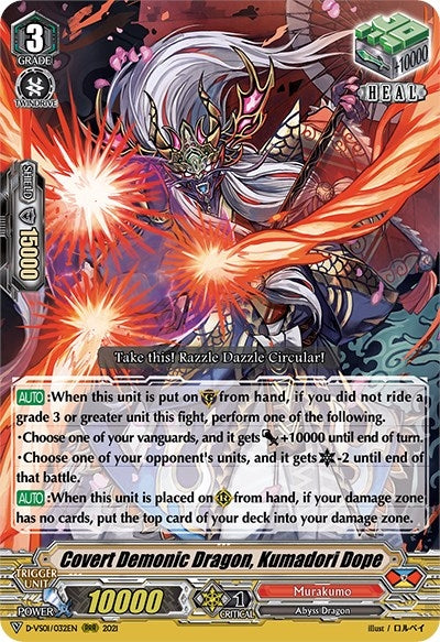 Covert Demonic Dragon Kumadori Dope (1032) [D-VS01] - Cardfight Vanguard Single