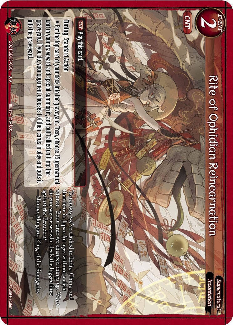 Rite of Ophidian Reincarnation (2021) [GB03] - Gate Ruler Single