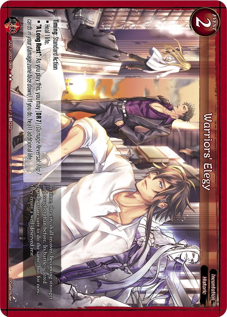 Warriors’ Elegy (2021) [GB03] - Gate Ruler Single