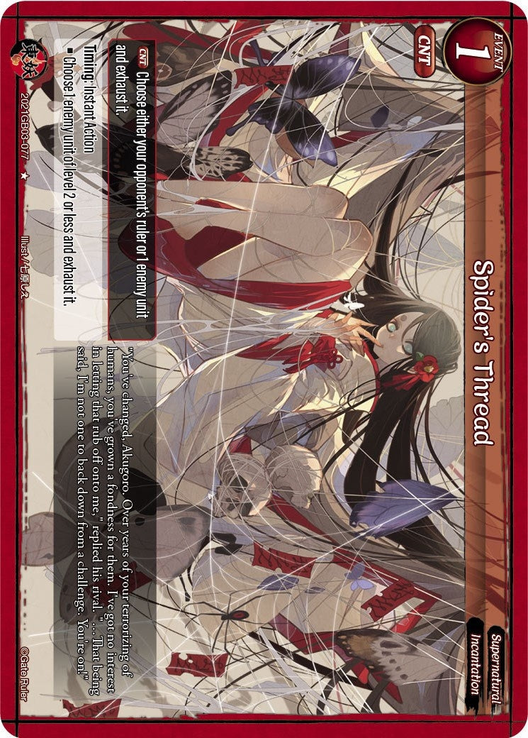 Spider’s Thread (2021) [GB03] - Gate Ruler Single