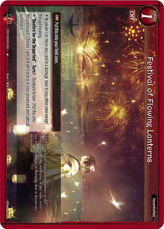 Festival of Flowing Lanterns (2021) [GB03] - Gate Ruler Single