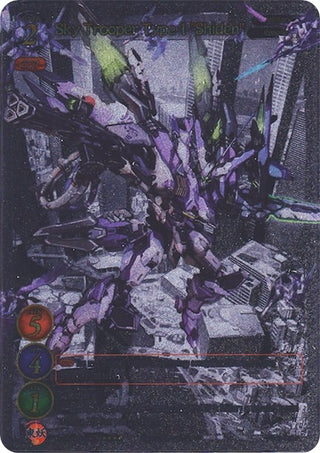 Sky Trooper Type 1 ’Shiden’ (Uber Rare) (2021) [GB03] - Gate Ruler Single