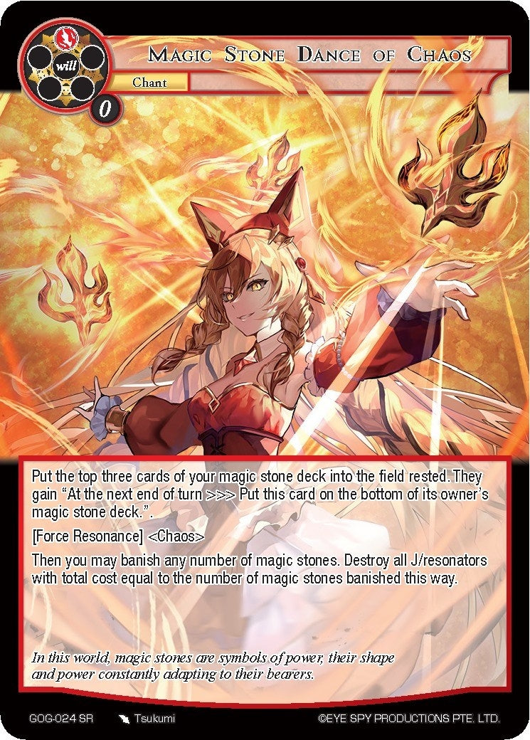 Magic Stone Dance of Chaos (24) [GOG] - Force of Will Single