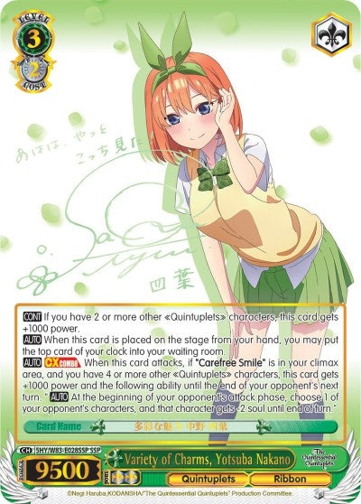 Variety of Charms Yotsuba Nakano (SSP) (5) [5HY/W83] - Weiss Schwarz Single
