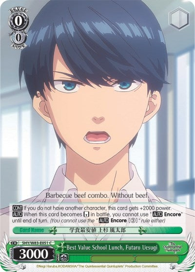 Best Value School Lunch Futaro Uesugi (5) [5HY/W83] - Weiss Schwarz Single