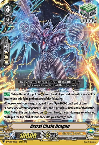 Astral Chain Dragon (2011) [D-VS02] - Cardfight Vanguard Single