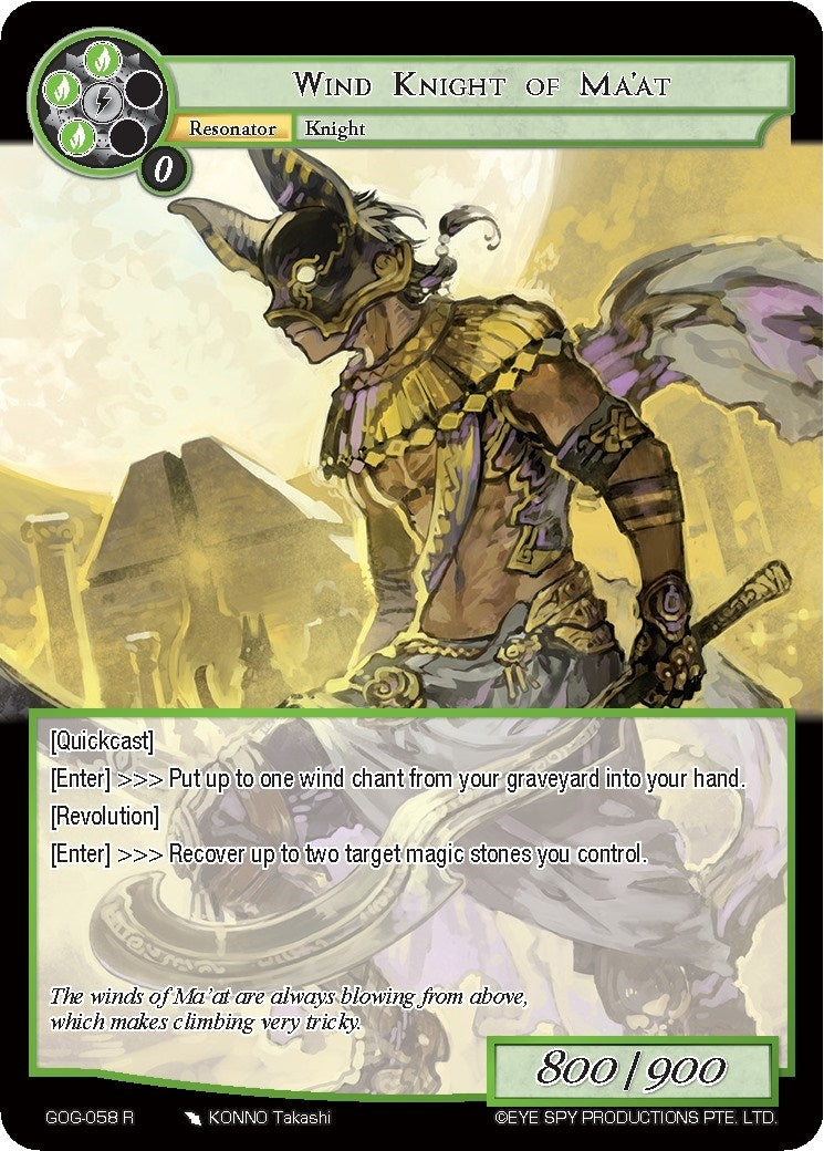 Wind Knight of Ma’at (58) [GOG] - Force of Will Single