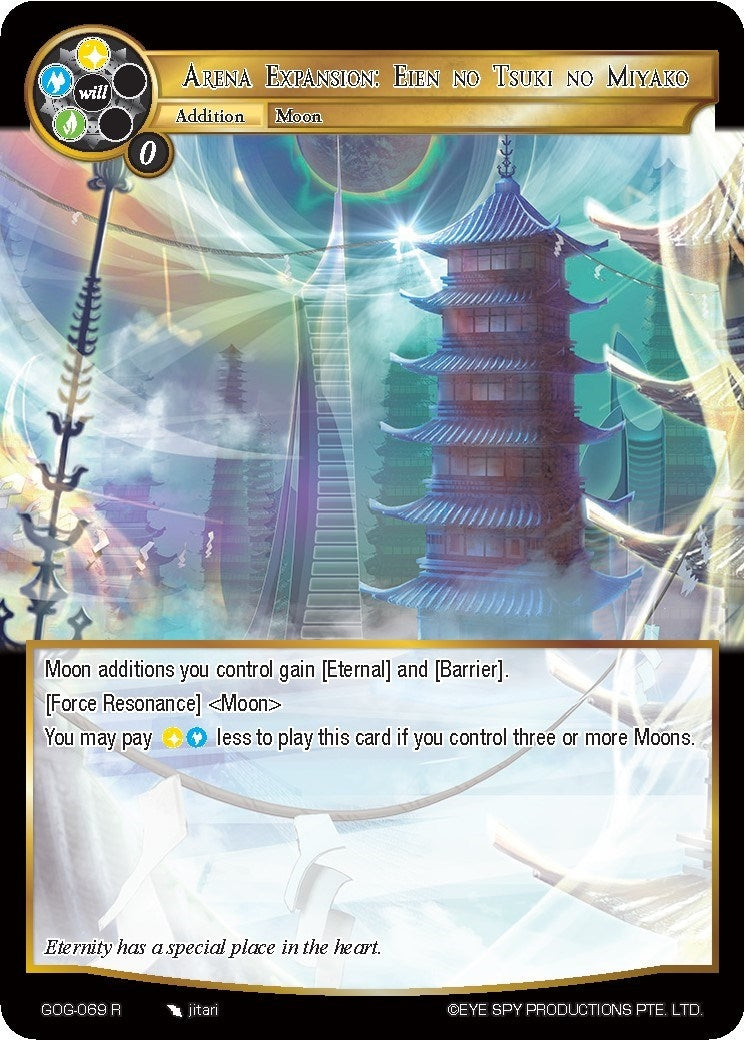 Arena Expansion: Eien no Tsuki no Miyako (69) [GOG] - Force of Will Single
