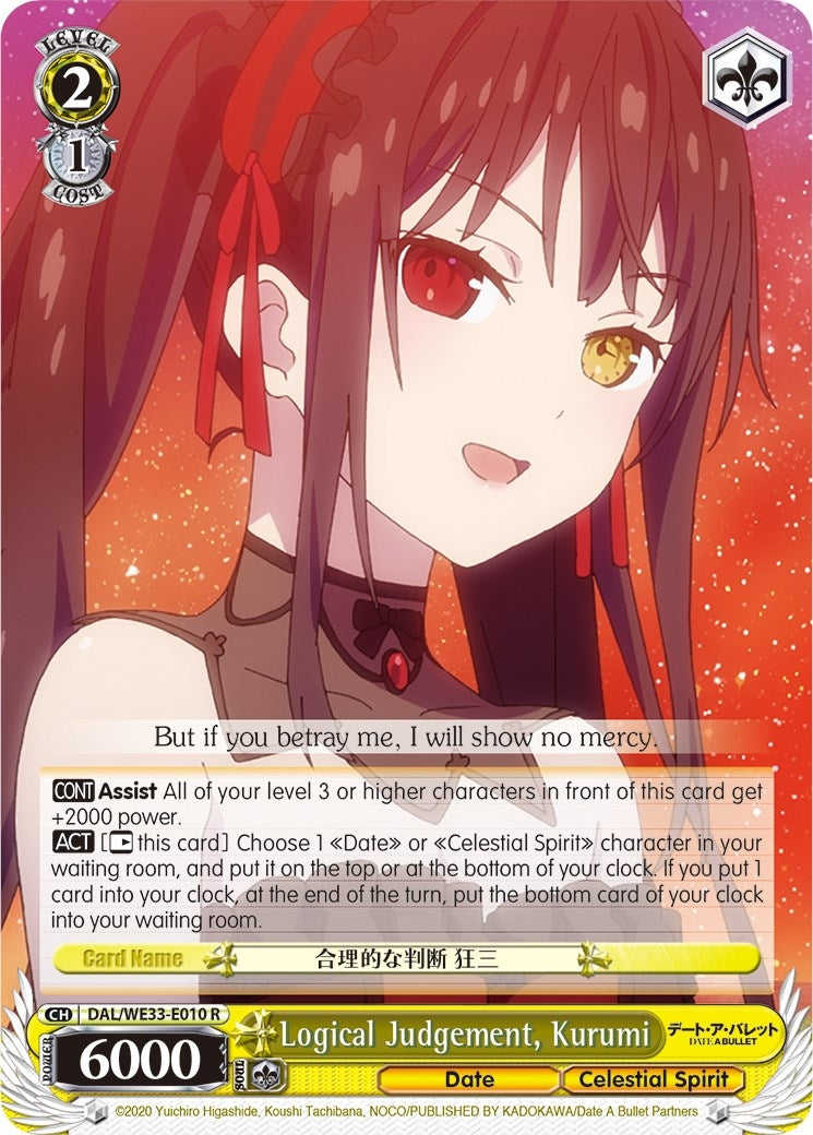 Logical Judgement Kurumi (Parallel Foil) (33010) [DAL/WE33] - Weiss Schwarz Single