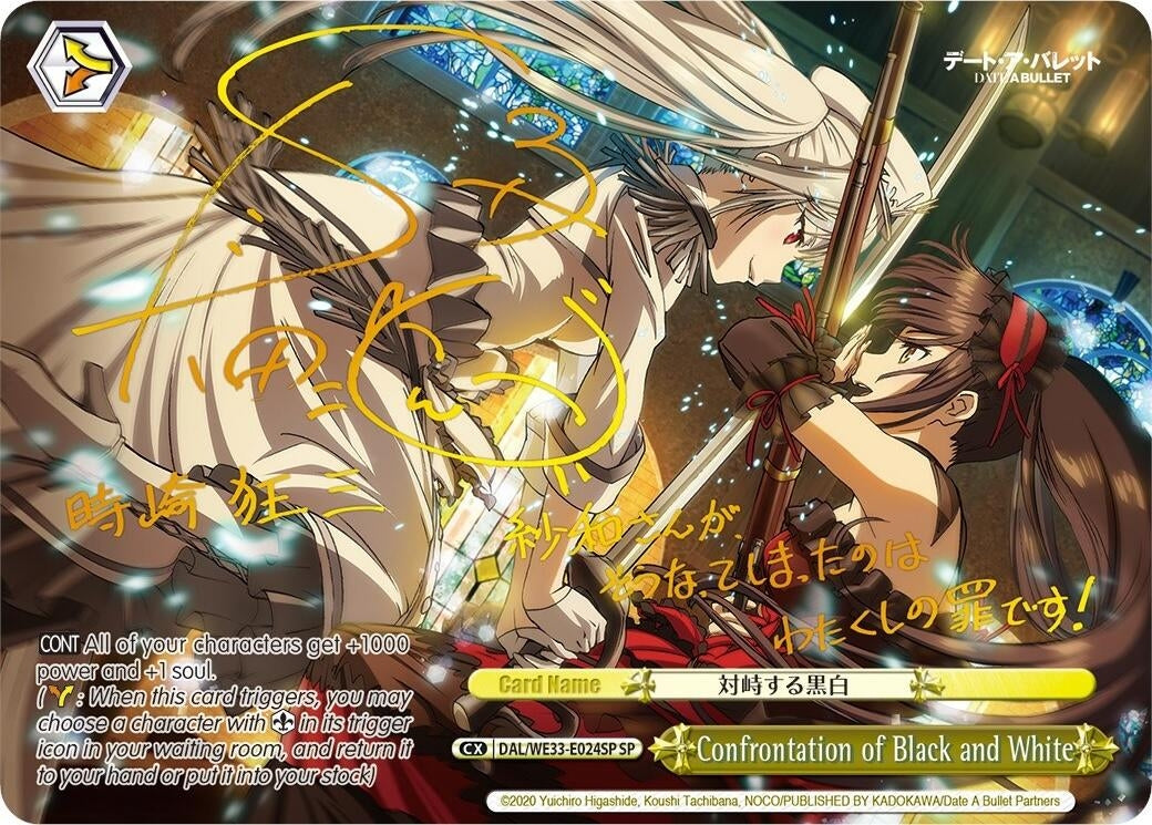 Confrontation of Black and White (SP) (33024) [DAL/WE33] - Weiss Schwarz Single