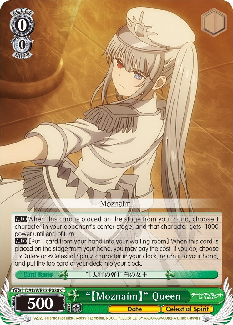’Moznaim’ Queen (Parallel Foil) (33038) [DAL/WE33] - Weiss Schwarz Single