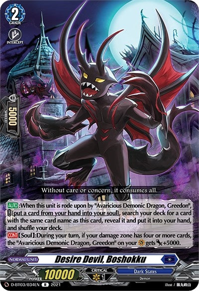 Desire Devil Boshokku (3034) [D-BT03] - Cardfight Vanguard Single