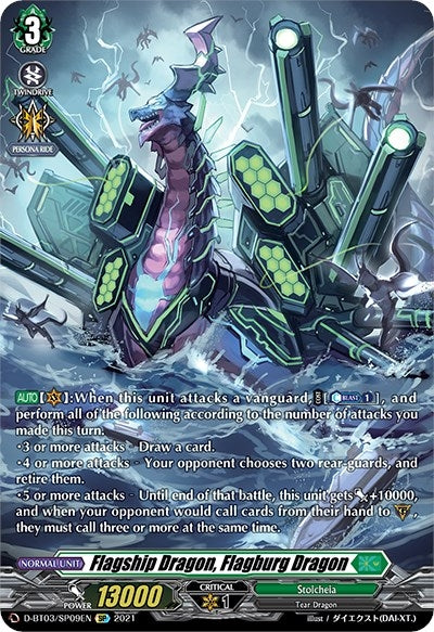 Flagship Dragon Flagburg Dragon (SP) (309) [D-BT03] - Cardfight Vanguard Single