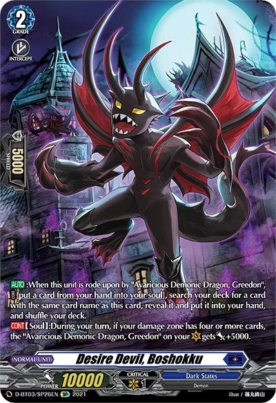 Desire Devil Boshokku (SP) (326) [D-BT03] - Cardfight Vanguard Single