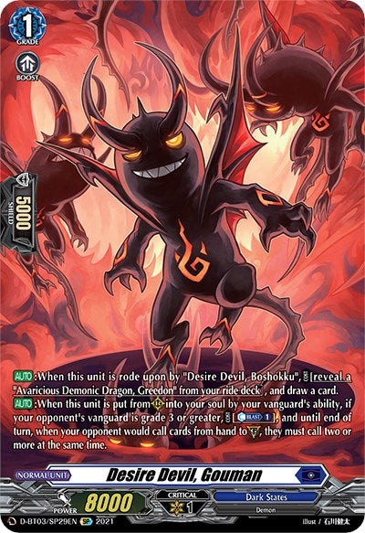 Desire Devil Gouman (SP) (329) [D-BT03] - Cardfight Vanguard Single