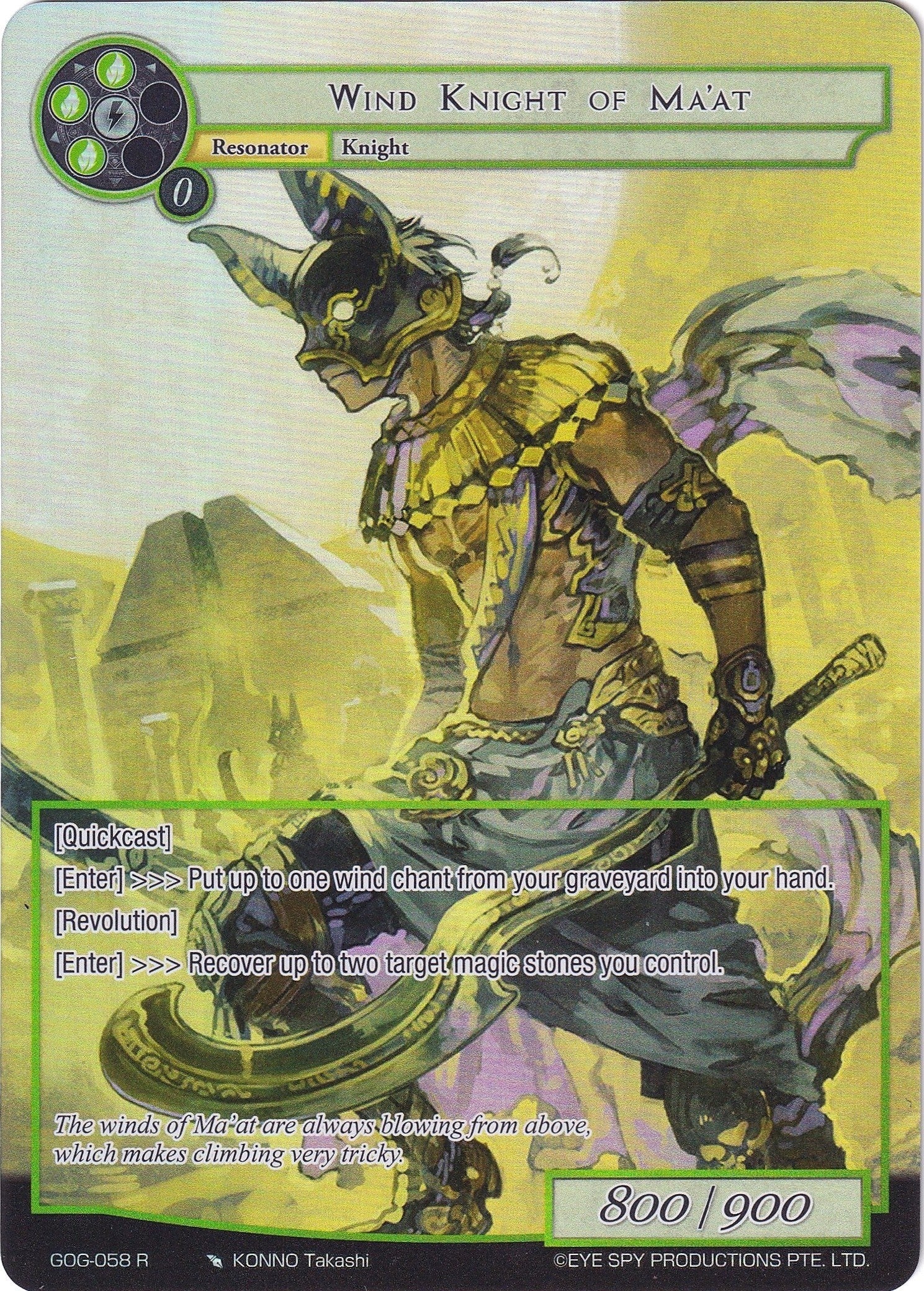 Wind Knight of Ma’at (Full Art) (58) [GOG] - Force of Will Single
