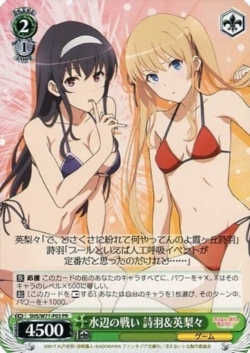Utaha & Eriri Waterside Battle (JP Shop Promo) (7103) [PR] - Weiss Schwarz Single