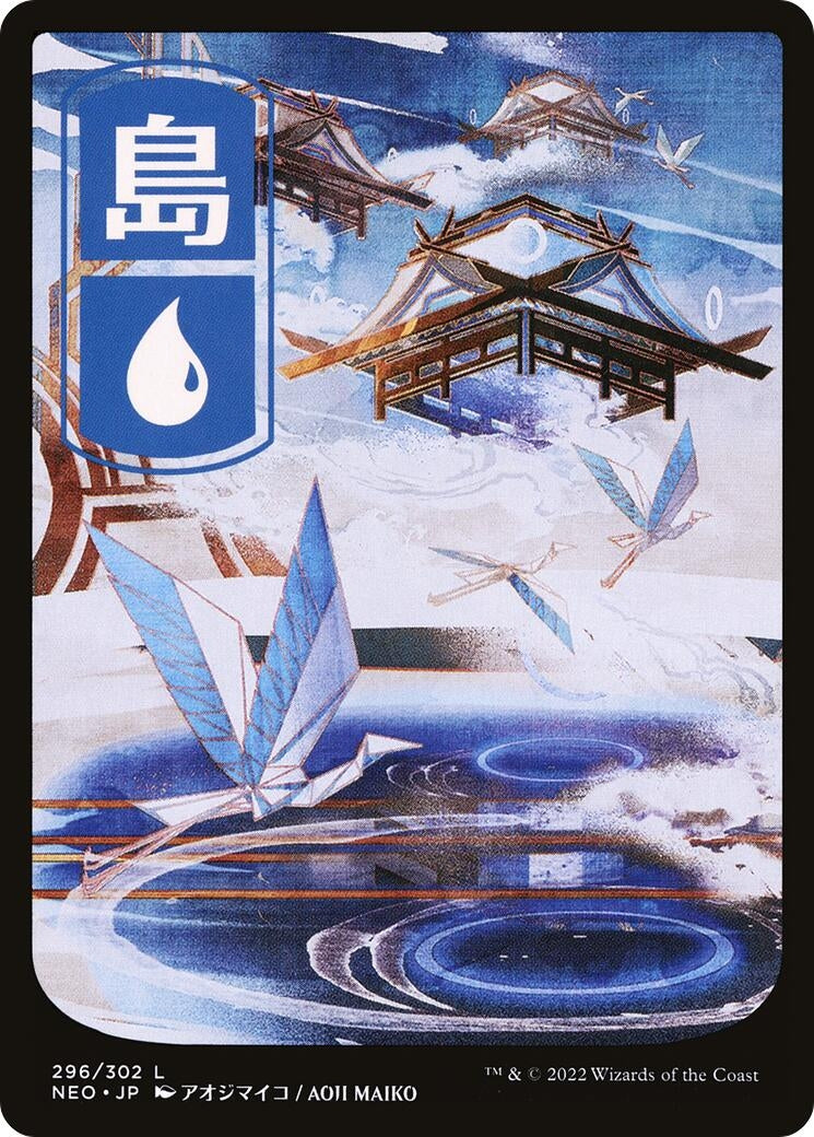 Island (296) - JP Full Art (296) [NEO] - MTG Single
