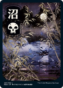 Swamp (297) - JP Full Art (297) [NEO] - MTG Single