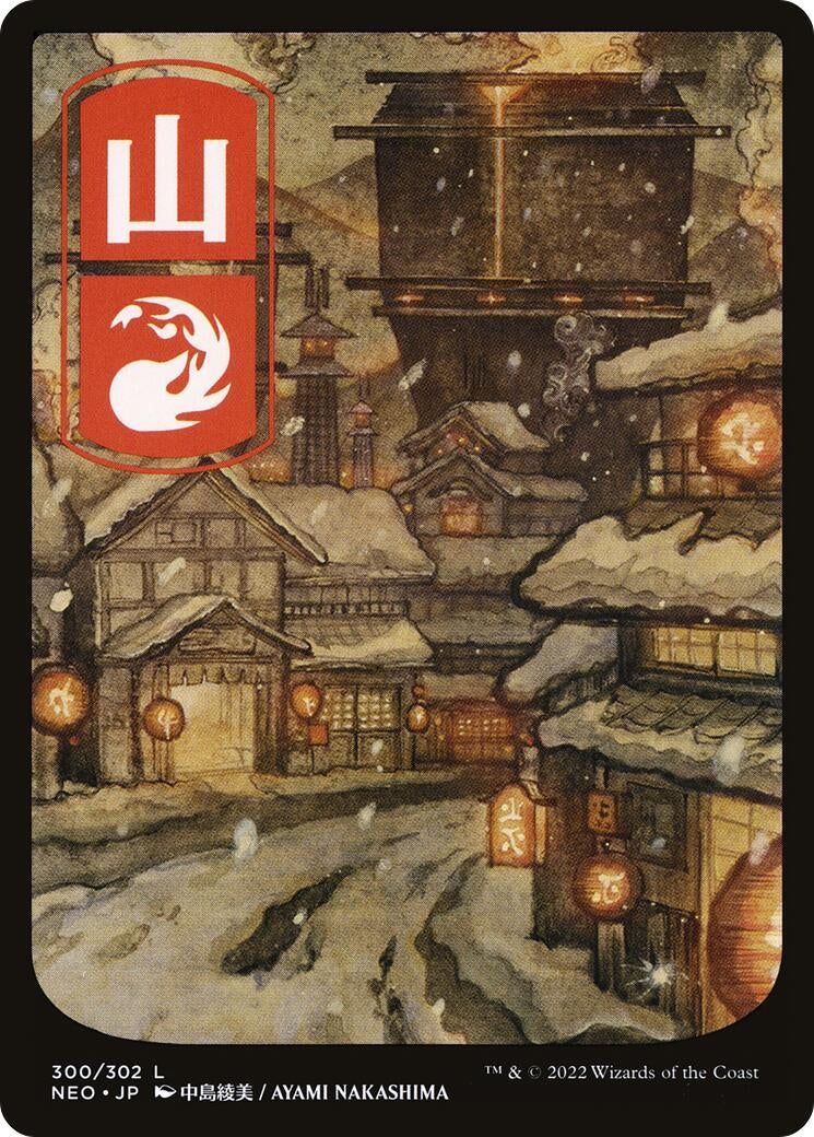 Mountain (300) - JP Full Art (300) [NEO] - MTG Single