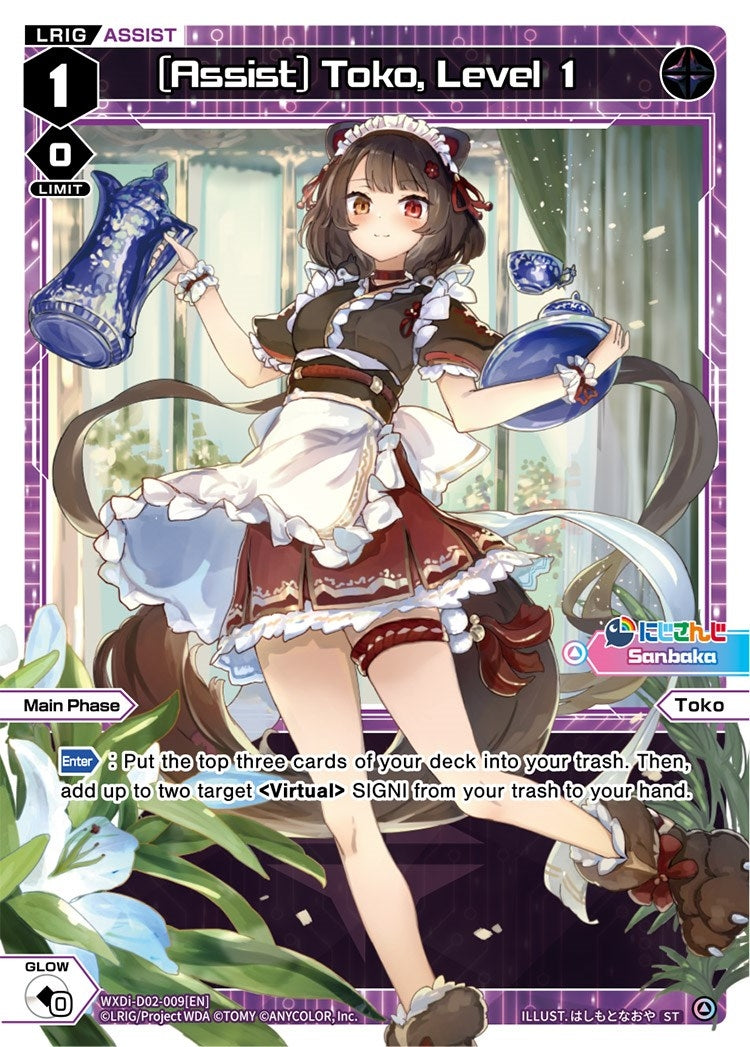 [Assist] Toko Level 1 (2009) [WXDi-D02] - WIXOSS Single