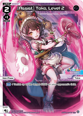 [Assist] Toko Level 2 (2010) [WXDi-D02] - WIXOSS Single