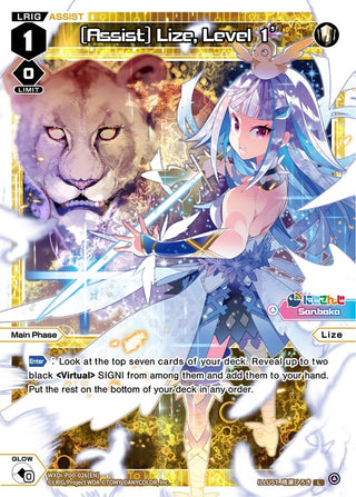 [Assist] Lize Level 1’ (26) [WXDi-P00] - WIXOSS Single