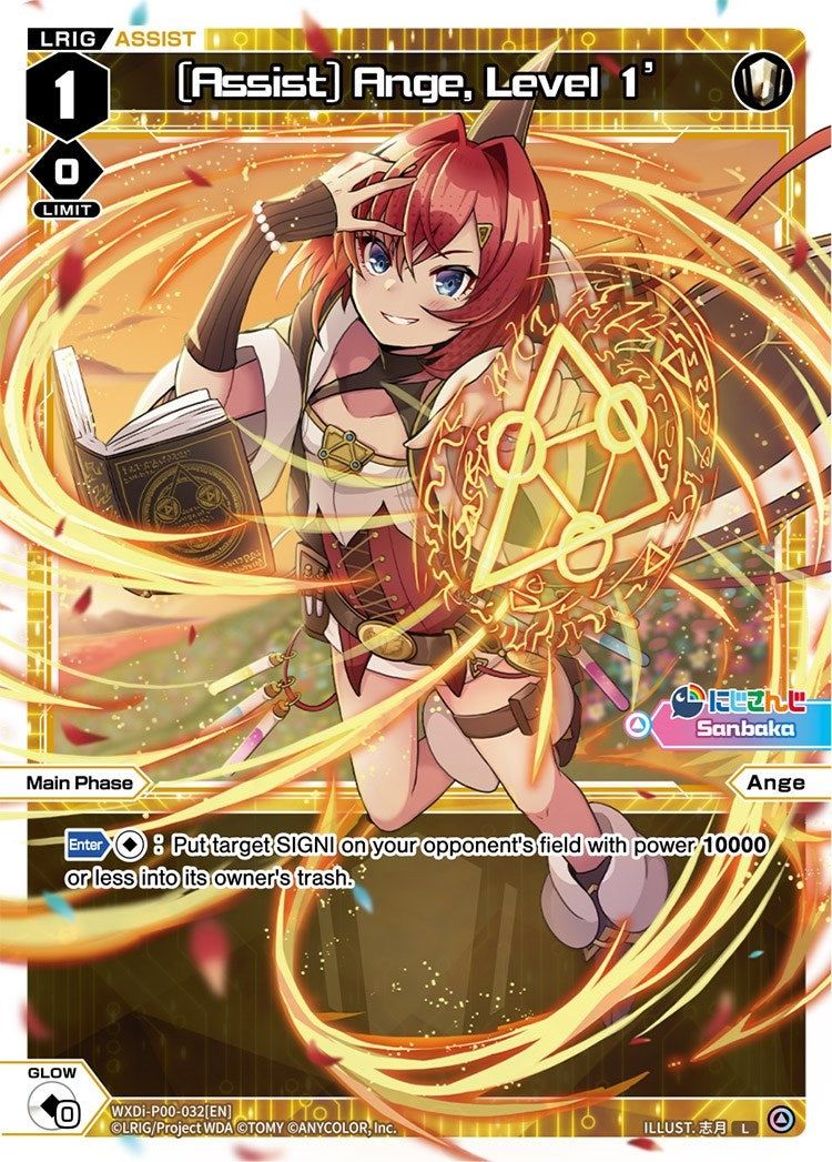 [Assist] Ange Level 1’ (32) [WXDi-P00] - WIXOSS Single