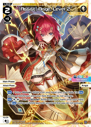 [Assist] Ange Level 2’ (33) [WXDi-P00] - WIXOSS Single