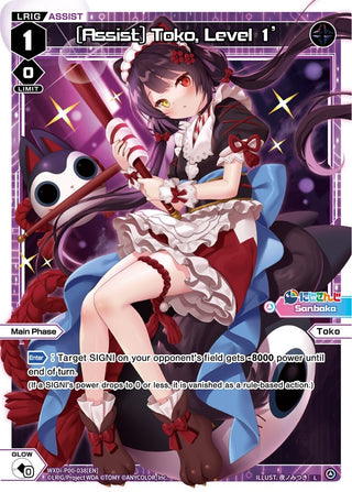 [Assist] Toko Level 1’ (38) [WXDi-P00] - WIXOSS Single
