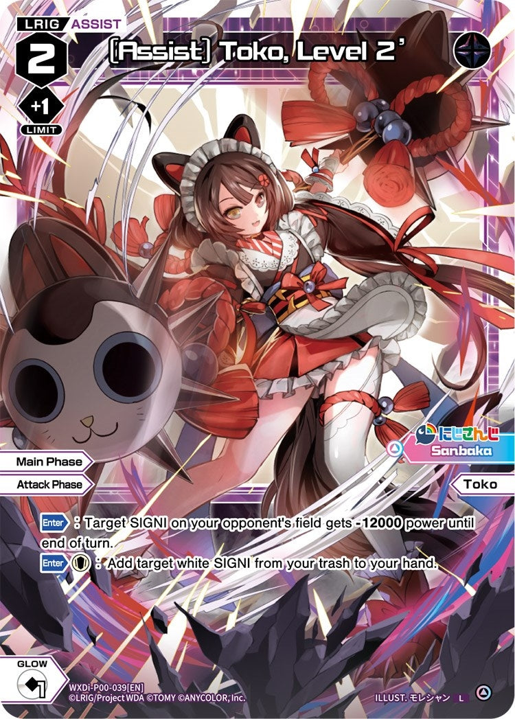 [Assist] Toko Level 2’ (39) [WXDi-P00] - WIXOSS Single