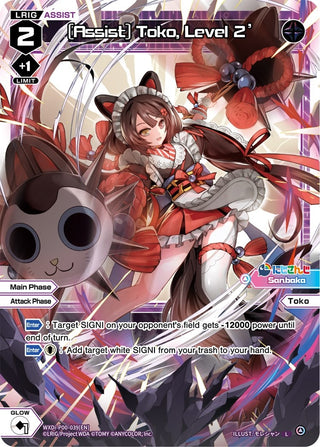 [Assist] Toko Level 2’ (39) [WXDi-P00] - WIXOSS Single