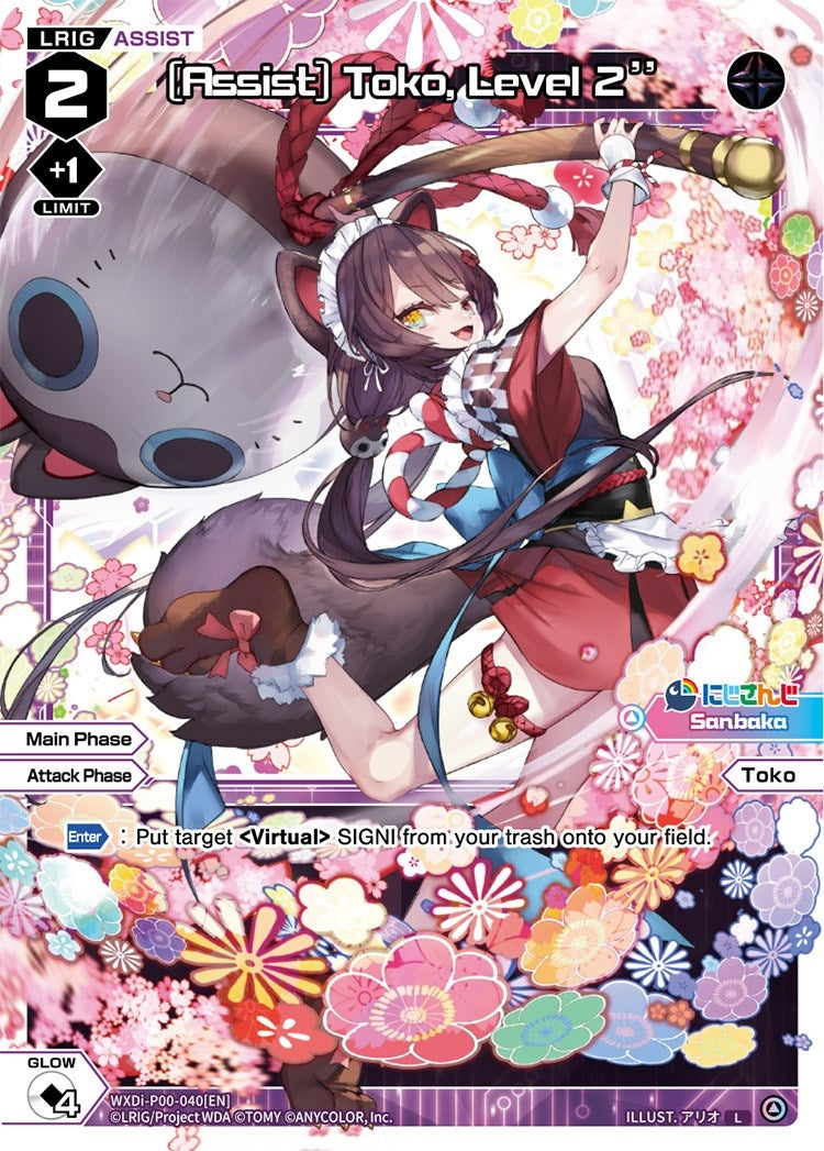 [Assist] Toko Level 2’’ (40) [WXDi-P00] - WIXOSS Single