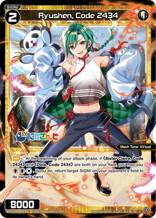 Ryushen Code 2434 (54) [WXDi-P00] - WIXOSS Single