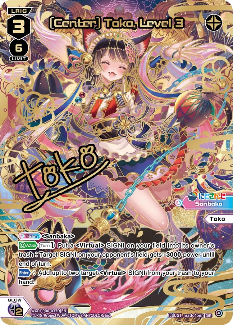 [Center] Toko Level 3 (DiR) (37) [WXDi-P00] - WIXOSS Single
