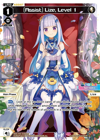 [Assist] Lize Level 1 (Parallel Foil) (24) [WXDi-P00] - WIXOSS Single