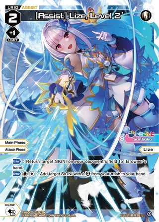 [Assist] Lize Level 2’ (Parallel Foil) (27) [WXDi-P00] - WIXOSS Single