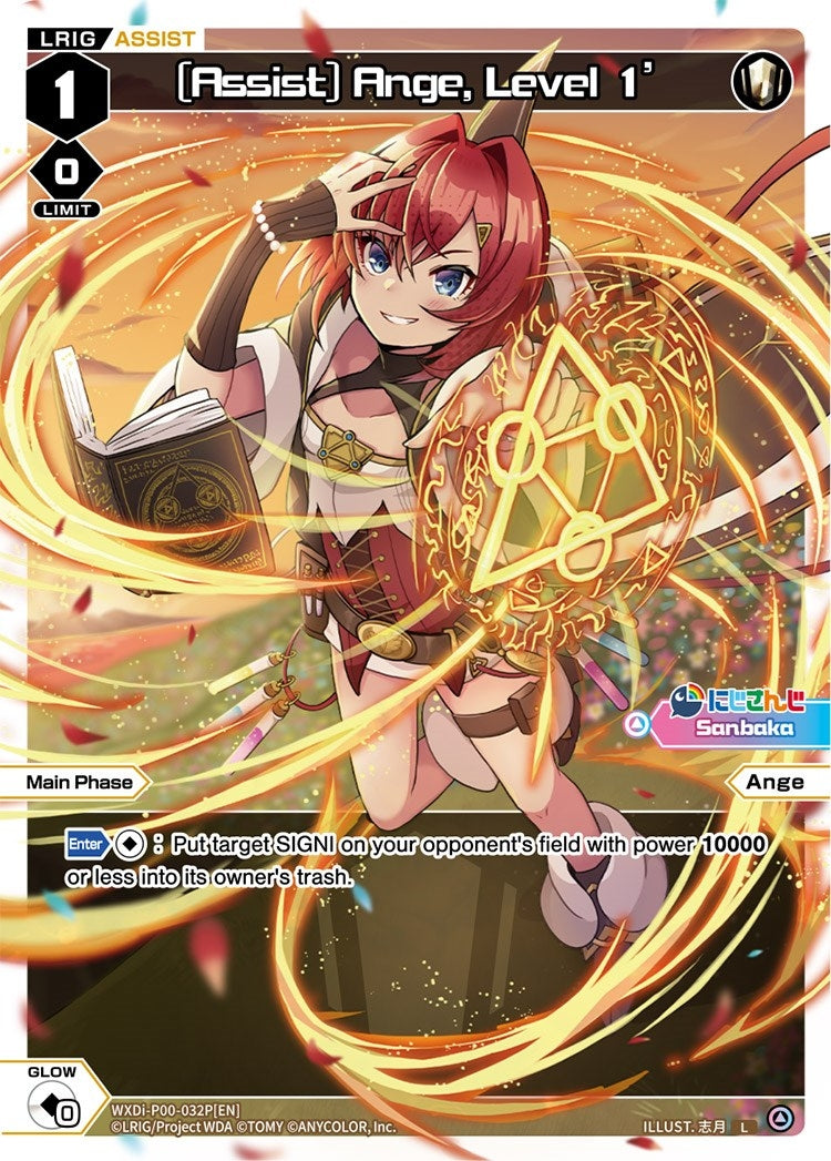 [Assist] Ange Level 1’ (Parallel Foil) (32) [WXDi-P00] - WIXOSS Single