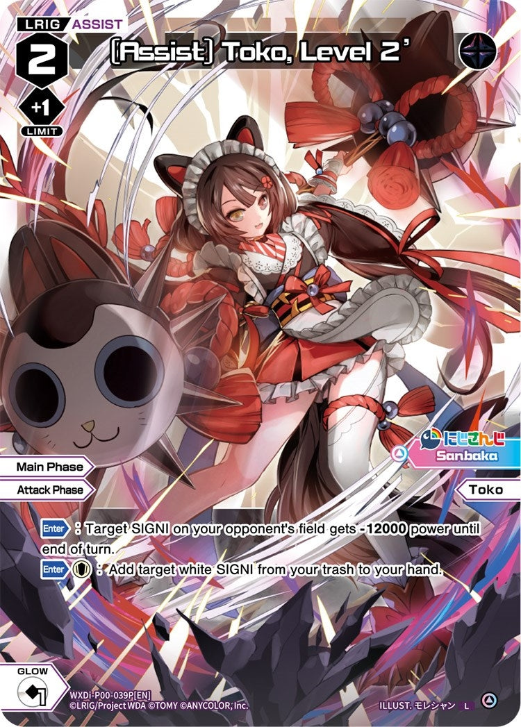 [Assist] Toko Level 2’ (Parallel Foil) (39) [WXDi-P00] - WIXOSS Single