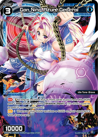 Gan Ning Azure General (Parallel Foil) (72) [WXDi-P00] - WIXOSS Single