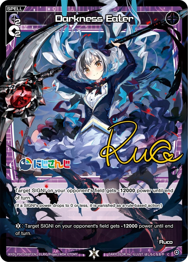 Darkness Eater (Parallel Foil) (88) [WXDi-P00] - WIXOSS Single