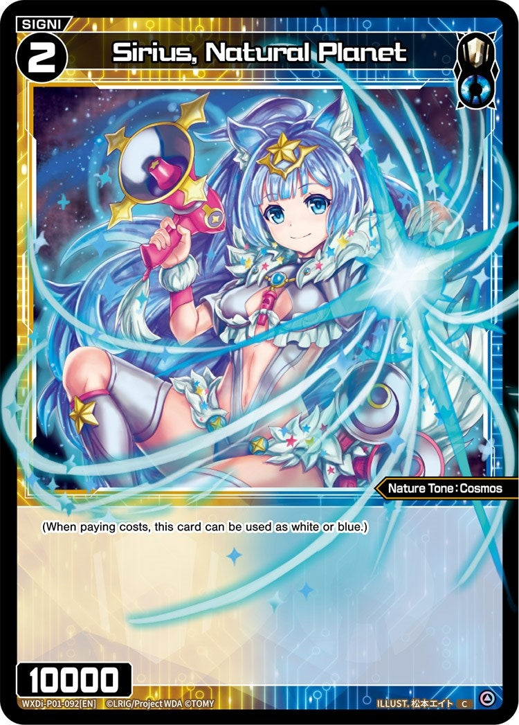 Sirius Natural Planet (1092) [WXDi-P01] - WIXOSS Single