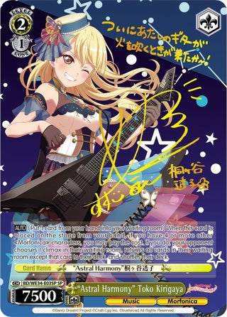 ’Astral Harmony’ Toko Kirigaya (SP) (3403) [BD/WE34] - Weiss Schwarz Single