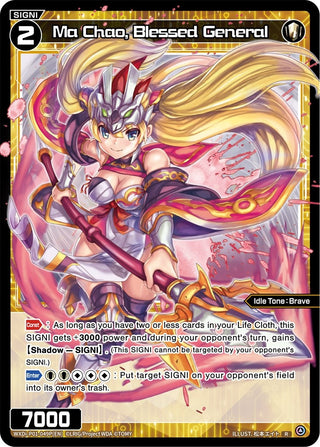 Ma Chao Blessed General (Parallel Foil) (1049) [WXDi-P01] - WIXOSS Single
