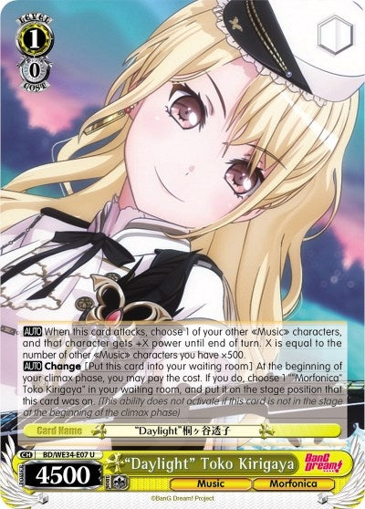 ’Daylight’ Toko Kirigaya (Parallel Foil) (3407) [BD/WE34] - Weiss Schwarz Single