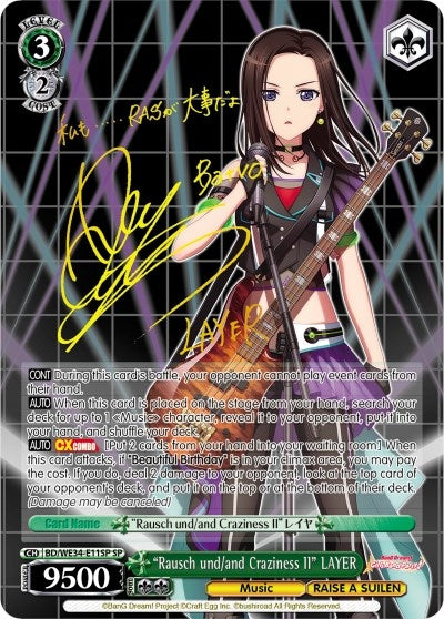 ’Rausch und/and Craziness II’ LAYER (SP) (3411) [BD/WE34] - Weiss Schwarz Single