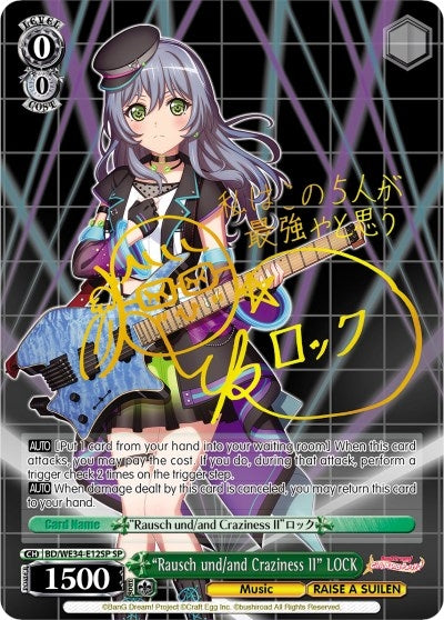 ’Rausch und/and Craziness II’ LOCK (SP) (3412) [BD/WE34] - Weiss Schwarz Single